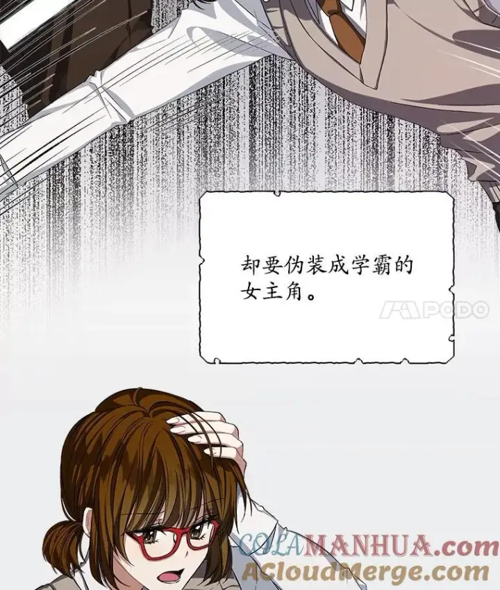 《穿书已经穿腻了》1.几次穿越图61