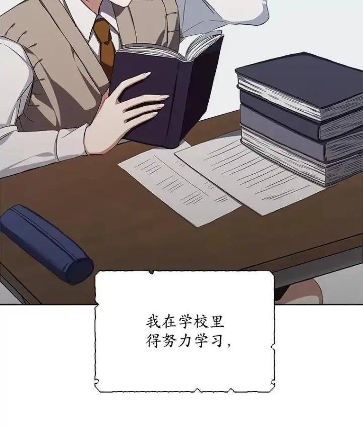 《穿书已经穿腻了》1.几次穿越图62