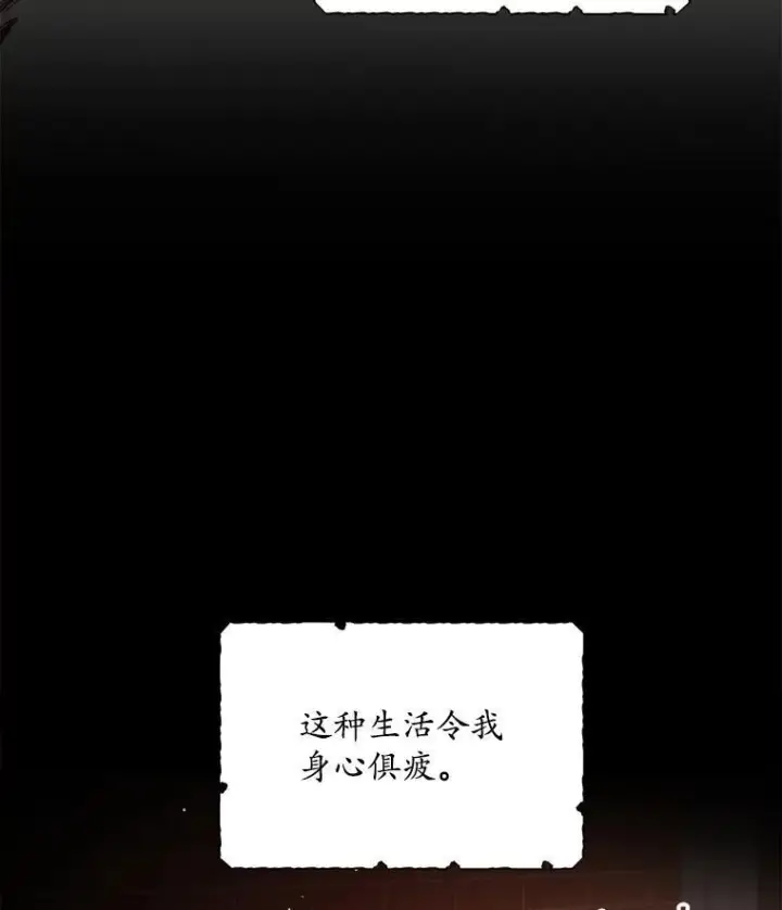 《穿书已经穿腻了》1.几次穿越图64