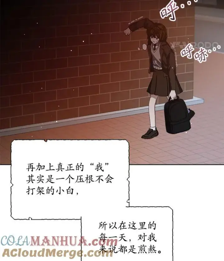 《穿书已经穿腻了》1.几次穿越图65