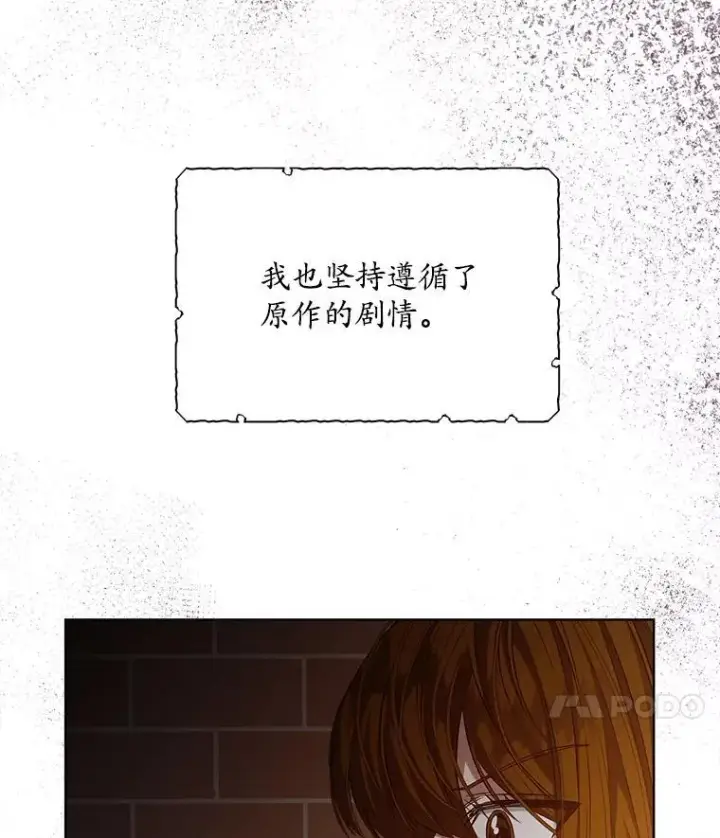 《穿书已经穿腻了》1.几次穿越图68