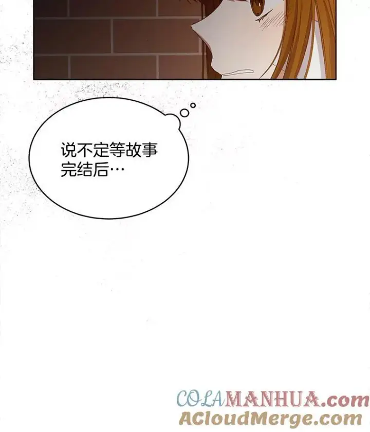《穿书已经穿腻了》1.几次穿越图69