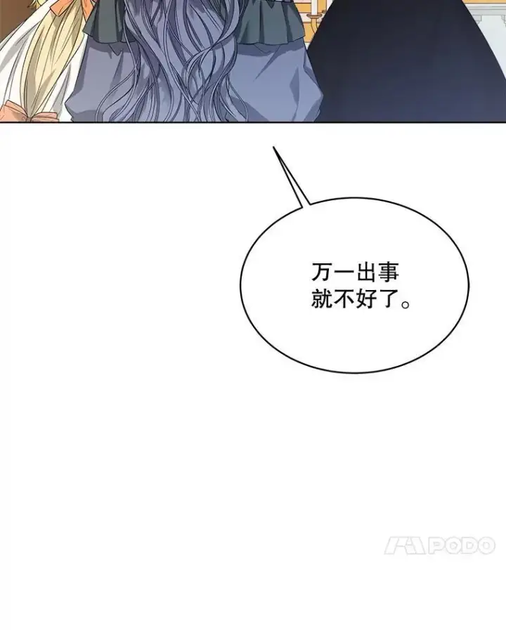 《穿书已经穿腻了》1.几次穿越图7