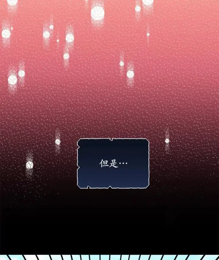 《穿书已经穿腻了》1.几次穿越图71