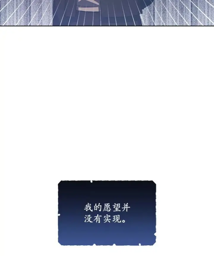 《穿书已经穿腻了》1.几次穿越图74