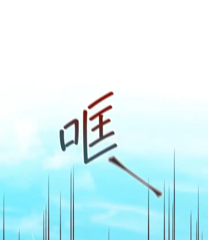 《穿书已经穿腻了》1.几次穿越图75