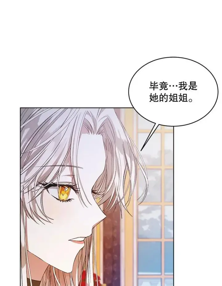 《穿书已经穿腻了》1.几次穿越图8