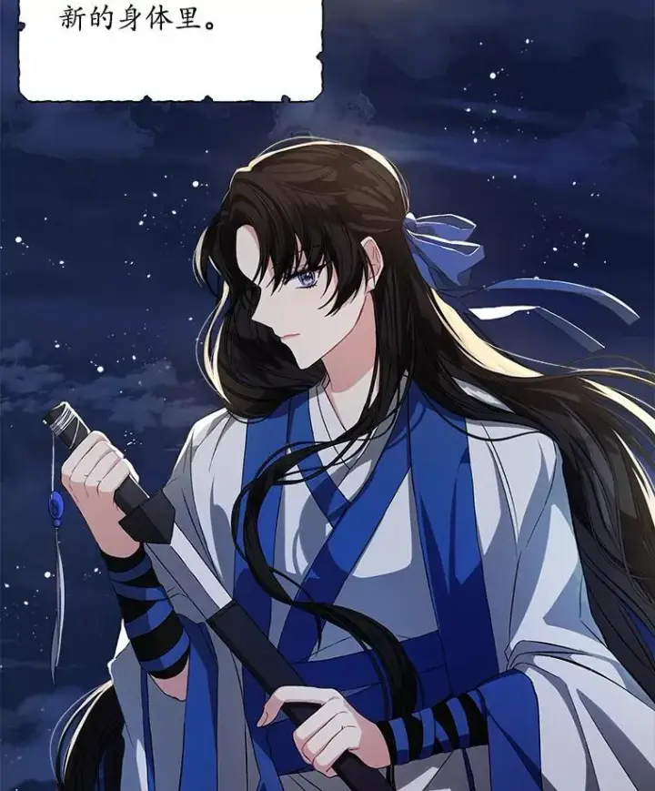 《穿书已经穿腻了》1.几次穿越图82