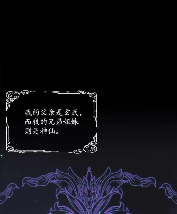 《穿书已经穿腻了》1.几次穿越图84