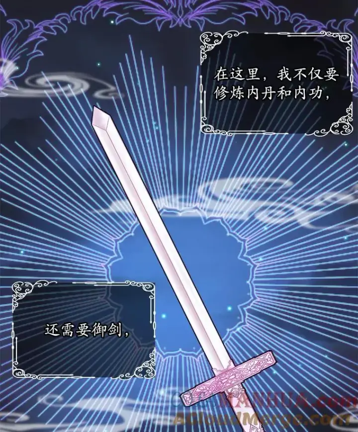《穿书已经穿腻了》1.几次穿越图85