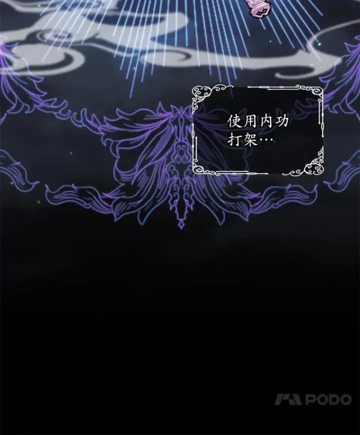 《穿书已经穿腻了》1.几次穿越图86