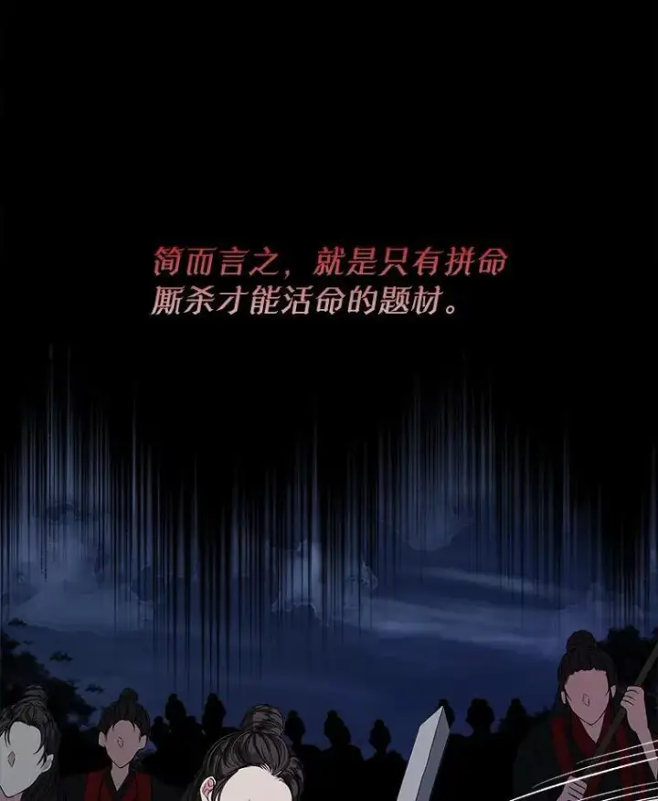 《穿书已经穿腻了》1.几次穿越图87
