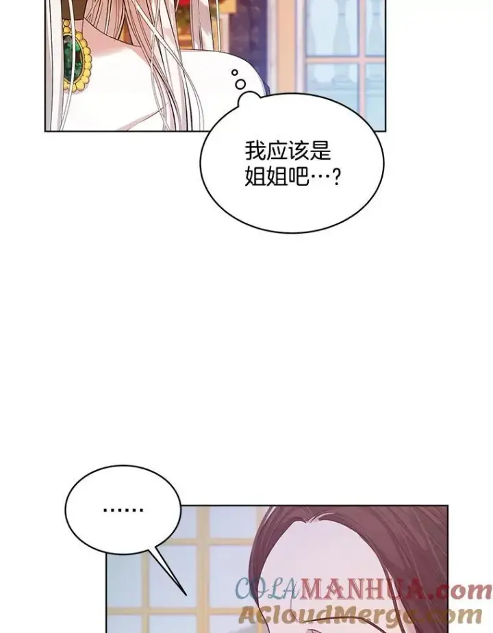 《穿书已经穿腻了》1.几次穿越图9