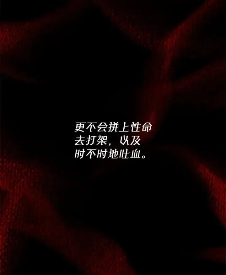 《穿书已经穿腻了》1.几次穿越图92