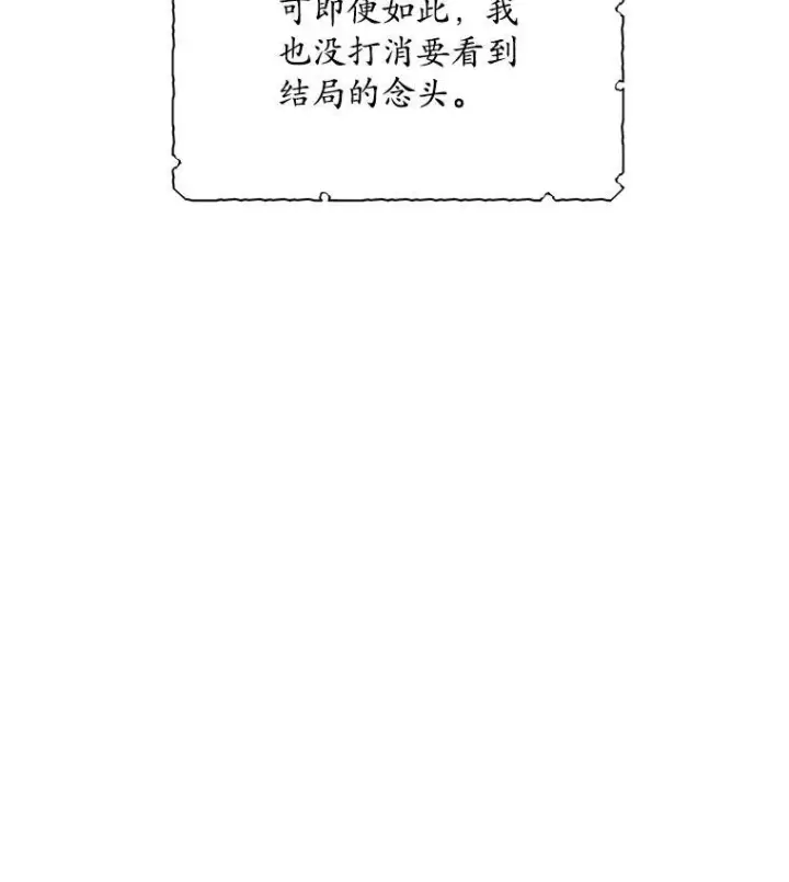 《穿书已经穿腻了》1.几次穿越图96
