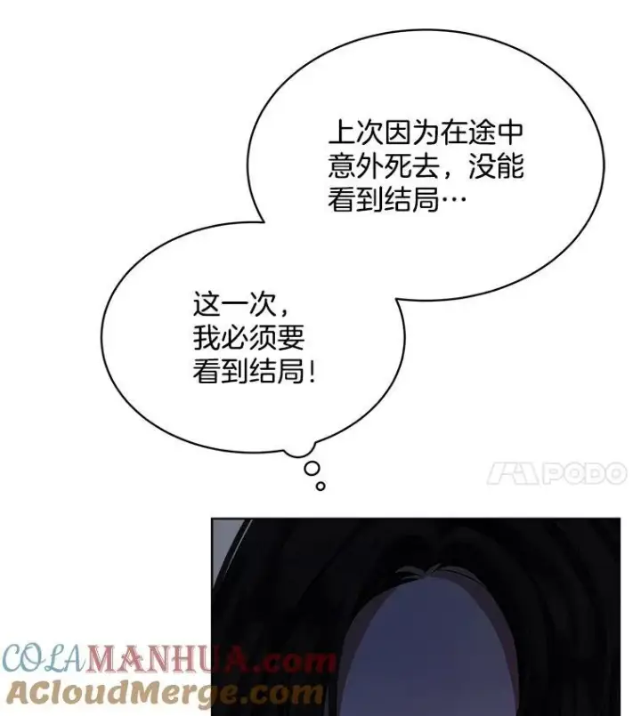 《穿书已经穿腻了》1.几次穿越图97