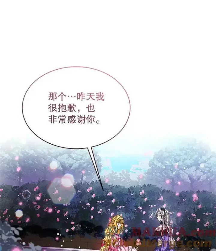《穿书已经穿腻了》2.可怜的人图105