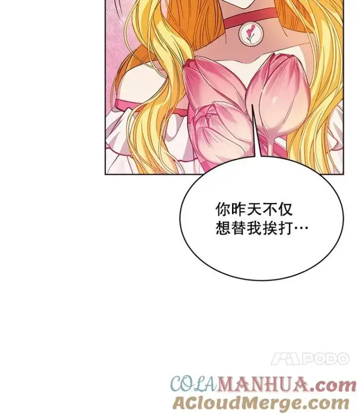 《穿书已经穿腻了》2.可怜的人图109