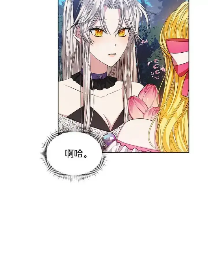 《穿书已经穿腻了》2.可怜的人图112