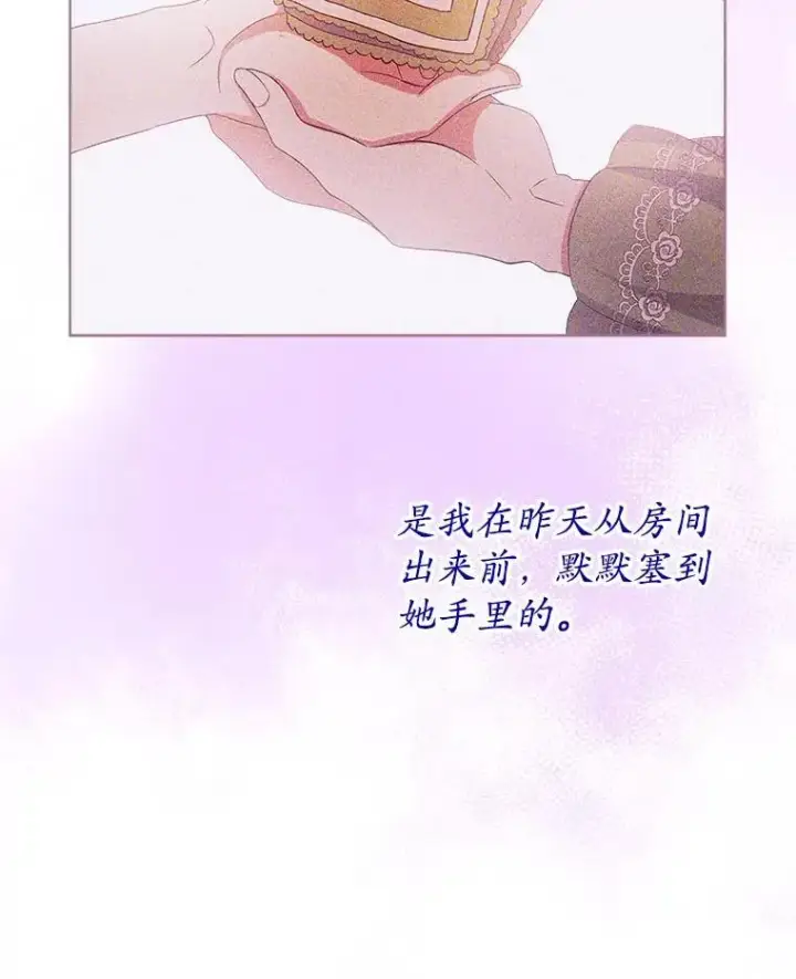 《穿书已经穿腻了》2.可怜的人图115