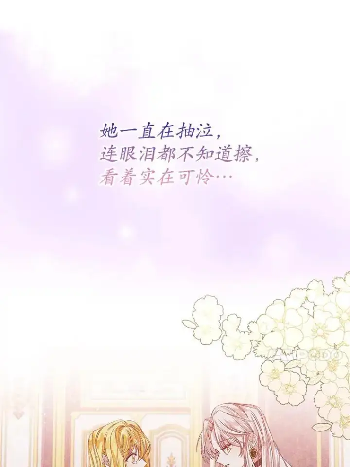 《穿书已经穿腻了》2.可怜的人图116