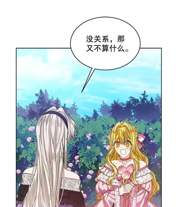 《穿书已经穿腻了》2.可怜的人图120