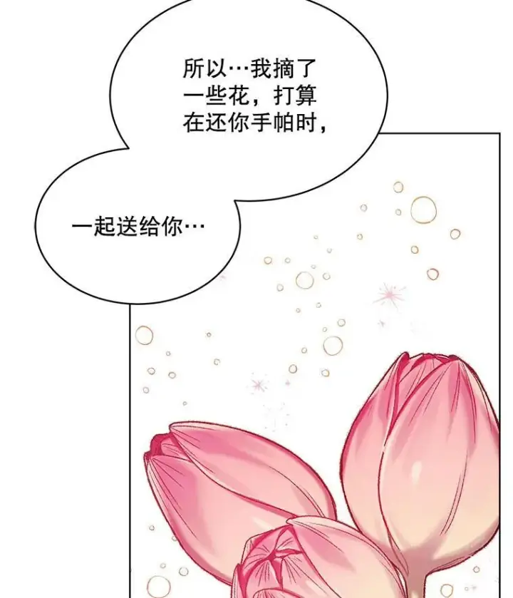 《穿书已经穿腻了》2.可怜的人图122