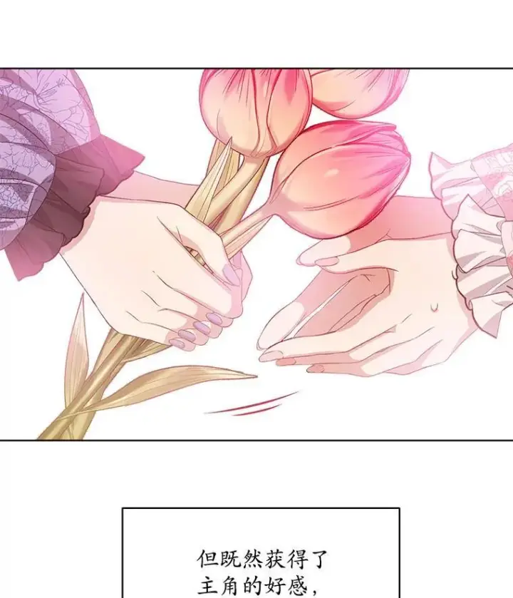 《穿书已经穿腻了》2.可怜的人图124