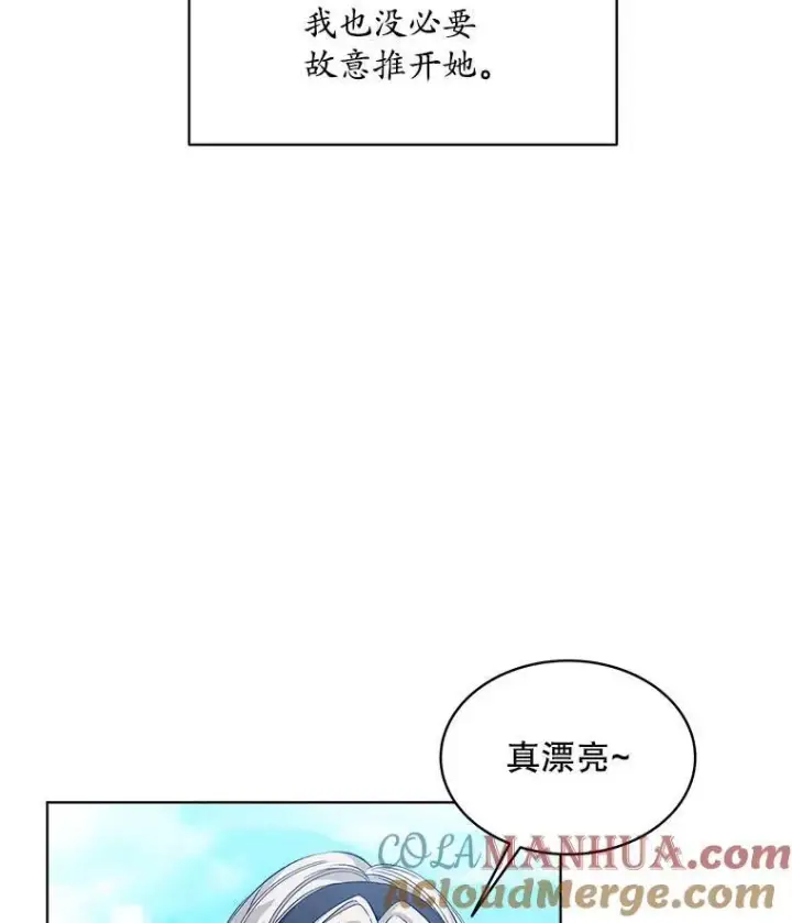 《穿书已经穿腻了》2.可怜的人图125