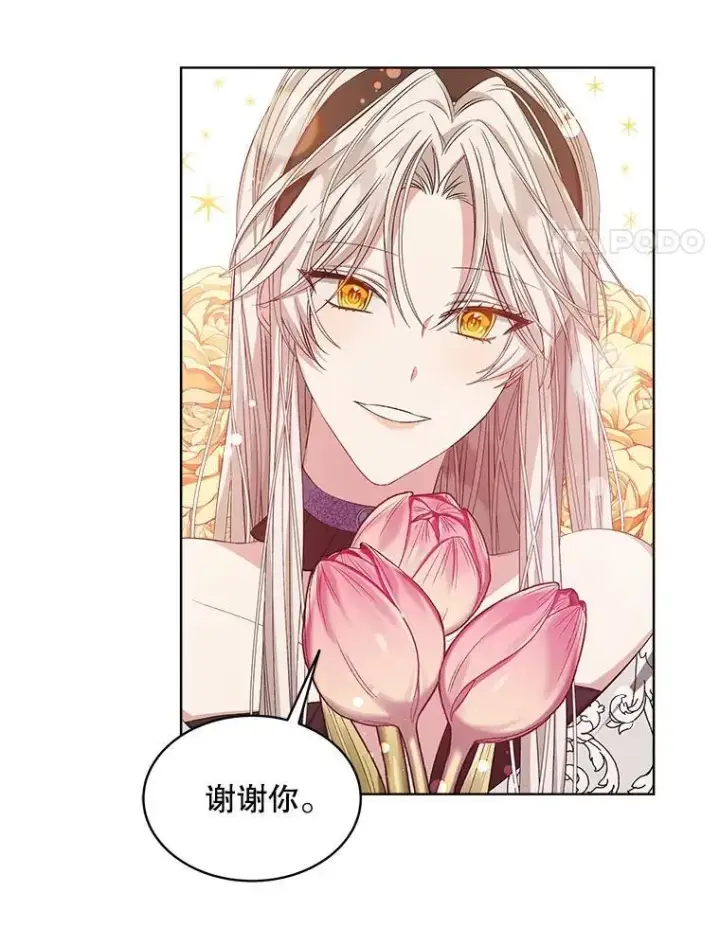 《穿书已经穿腻了》2.可怜的人图127