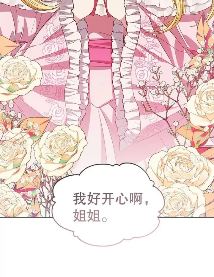 《穿书已经穿腻了》2.可怜的人图130