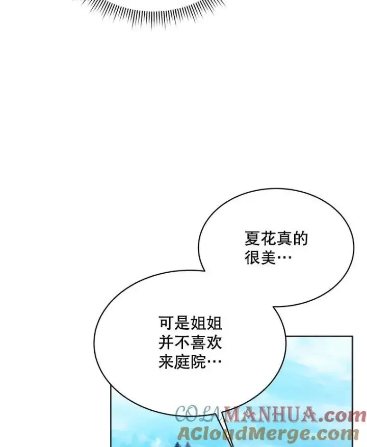 《穿书已经穿腻了》2.可怜的人图133