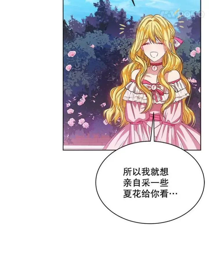 《穿书已经穿腻了》2.可怜的人图134