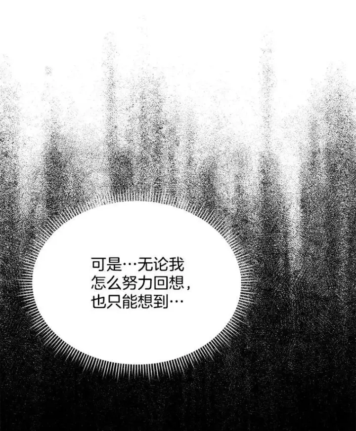 《穿书已经穿腻了》2.可怜的人图135