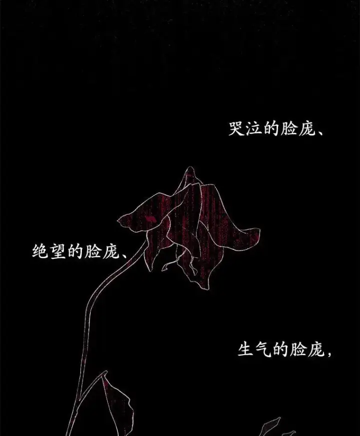 《穿书已经穿腻了》2.可怜的人图136