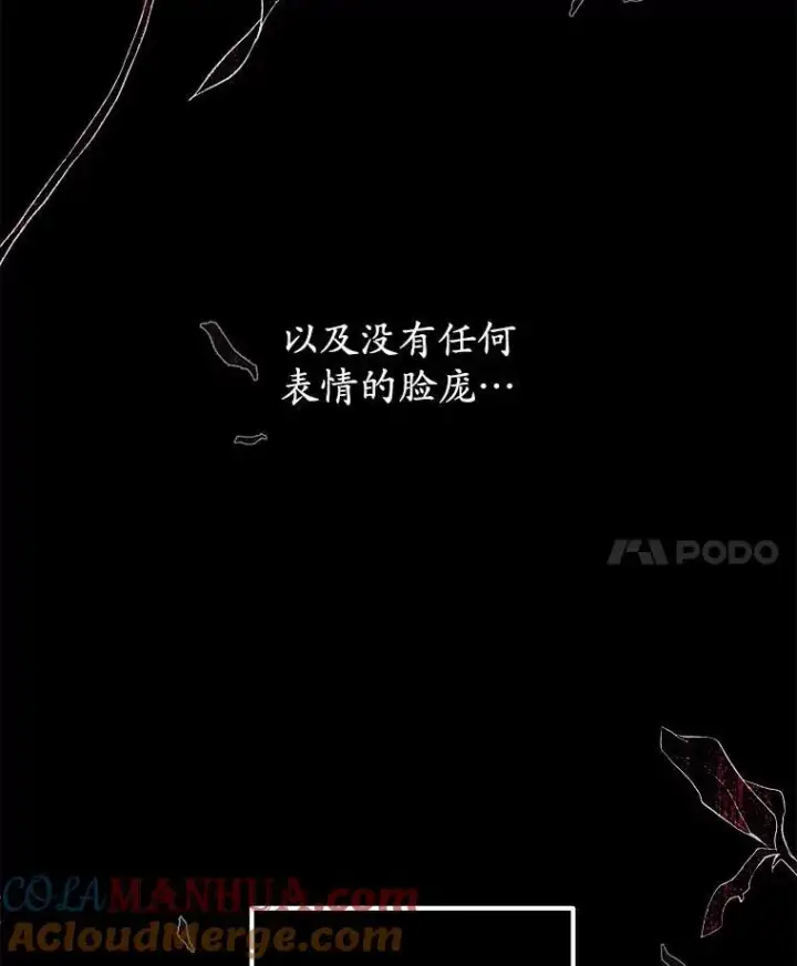 《穿书已经穿腻了》2.可怜的人图137