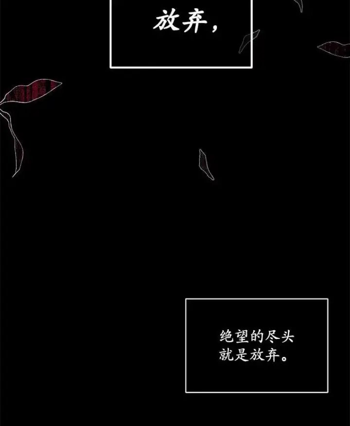 《穿书已经穿腻了》2.可怜的人图138