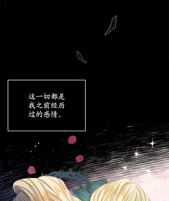 《穿书已经穿腻了》2.可怜的人图139