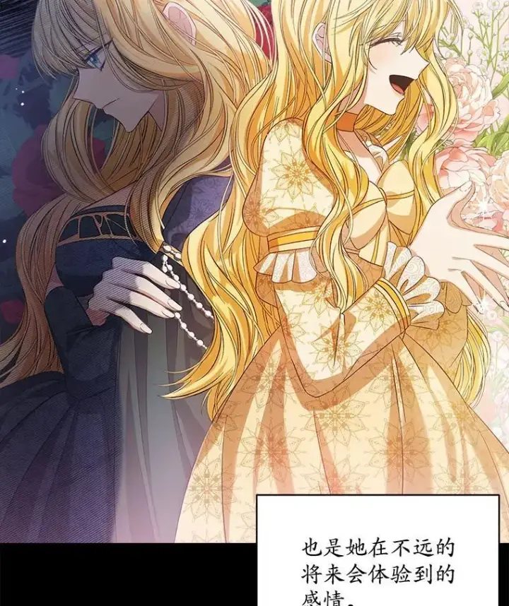 《穿书已经穿腻了》2.可怜的人图140