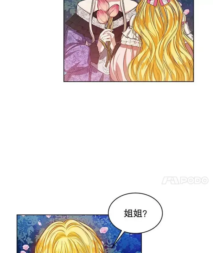 《穿书已经穿腻了》2.可怜的人图144