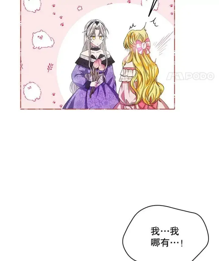 《穿书已经穿腻了》2.可怜的人图148