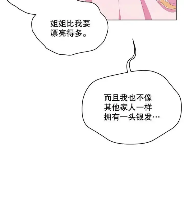《穿书已经穿腻了》2.可怜的人图150