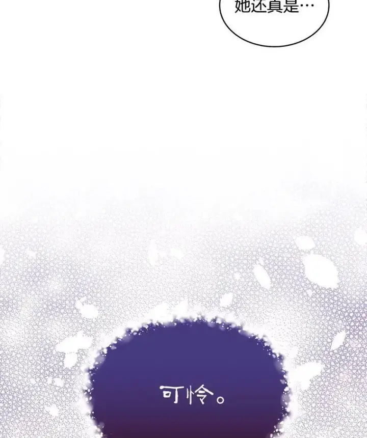 《穿书已经穿腻了》2.可怜的人图152