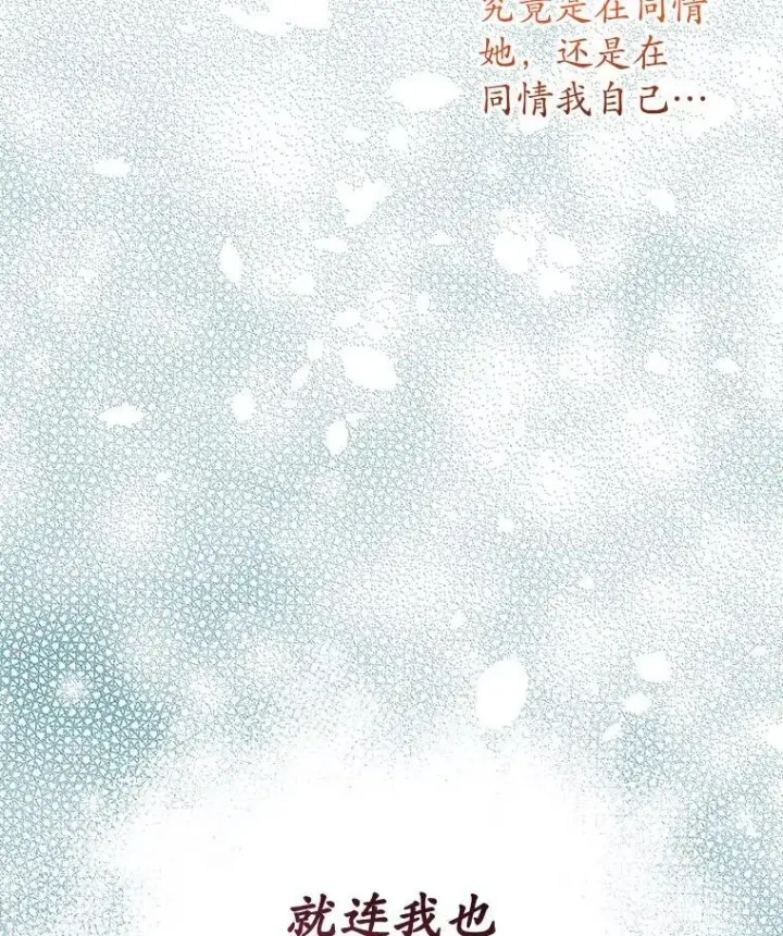 《穿书已经穿腻了》2.可怜的人图154