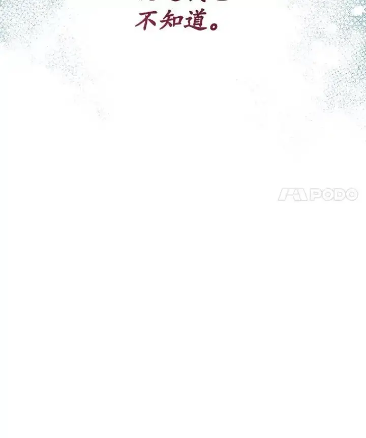 《穿书已经穿腻了》2.可怜的人图155