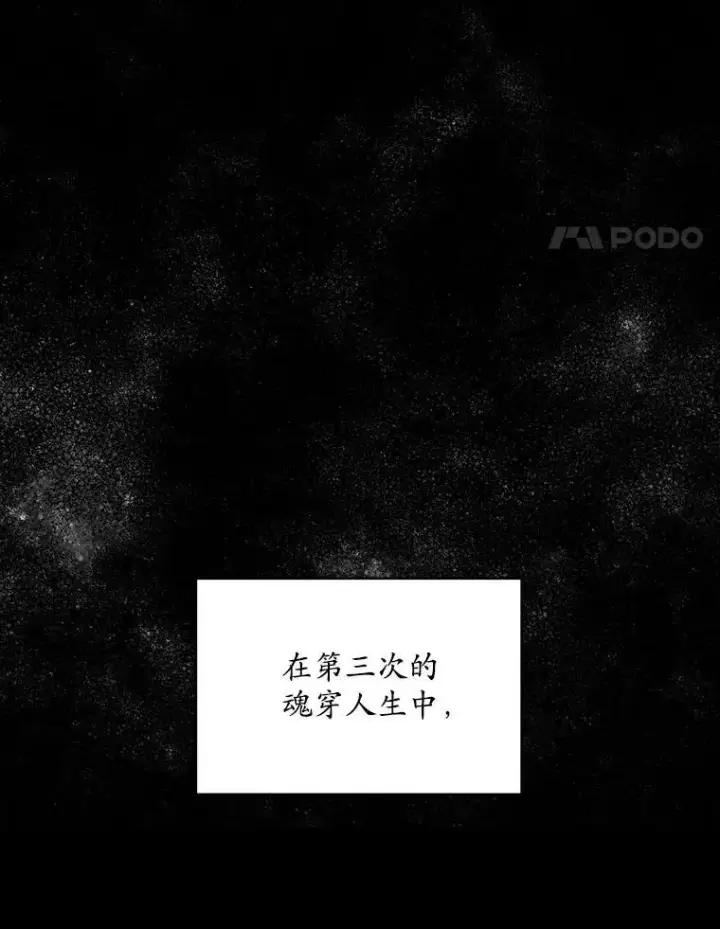 《穿书已经穿腻了》2.可怜的人图18