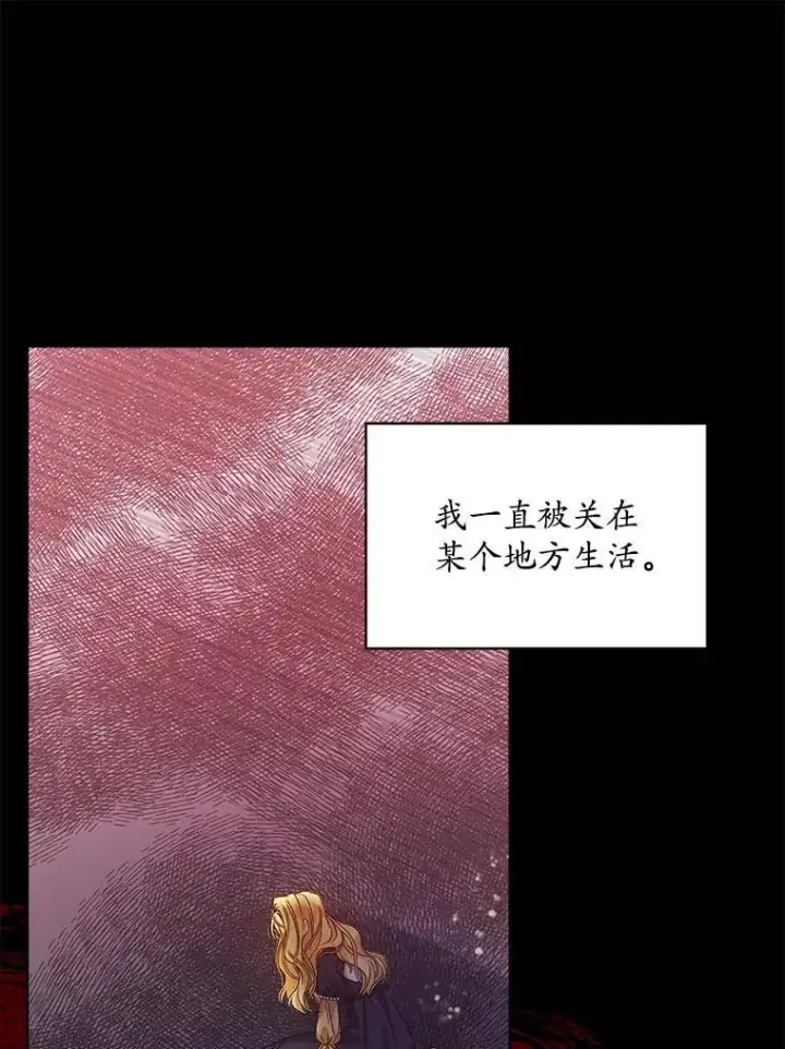 《穿书已经穿腻了》2.可怜的人图19