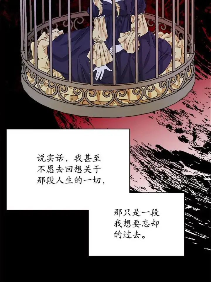 《穿书已经穿腻了》2.可怜的人图23