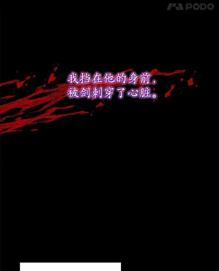 《穿书已经穿腻了》2.可怜的人图28