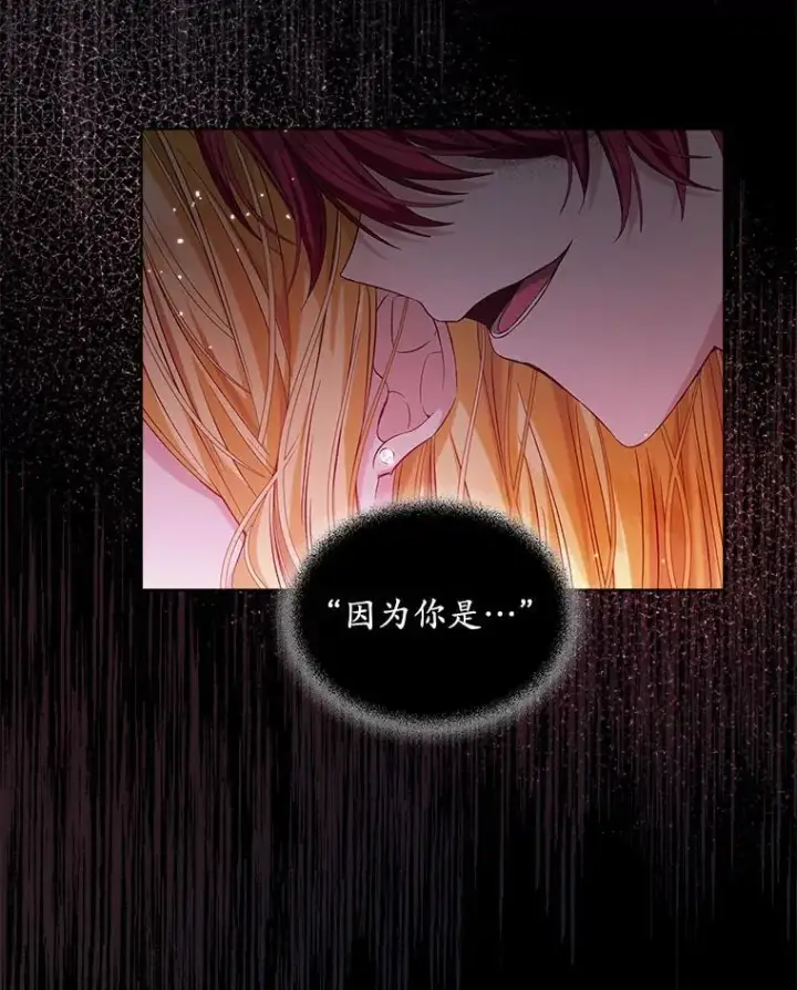 《穿书已经穿腻了》2.可怜的人图3